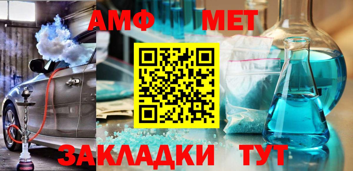 АМФ 98% Алушта