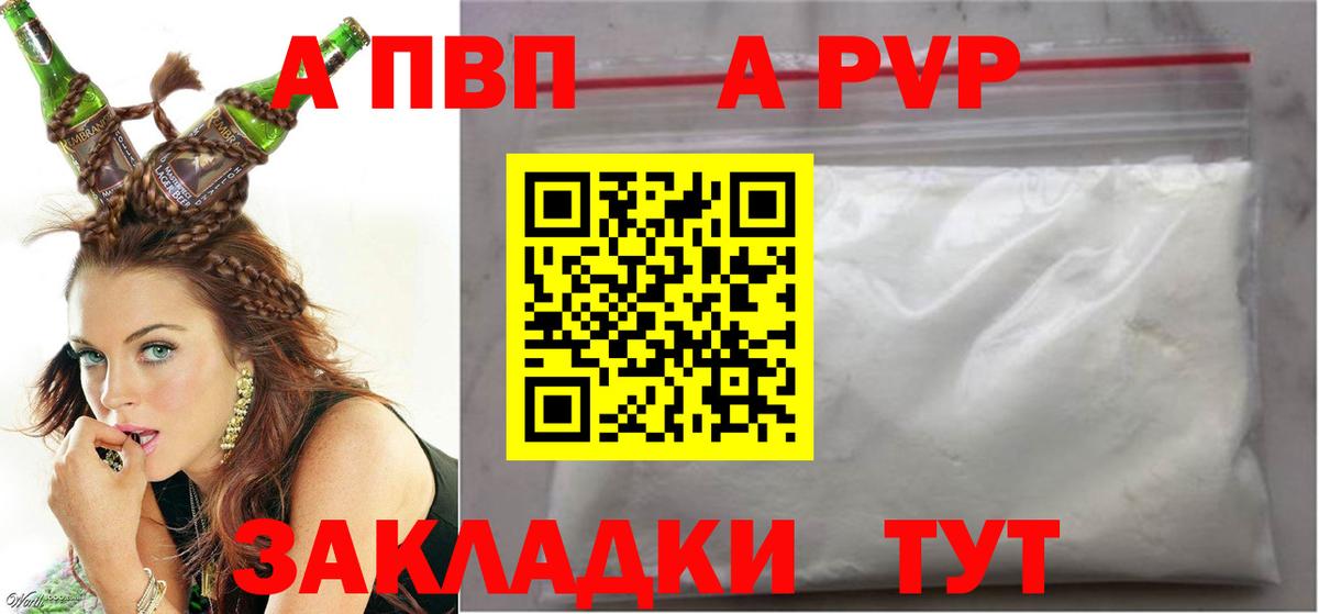 Alpha PVP VHQ  Вход с VPN  Алушта 