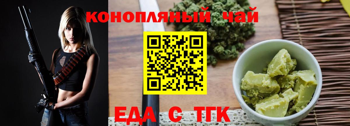 Cannafood марихуана  Вход с VPN  Алушта 