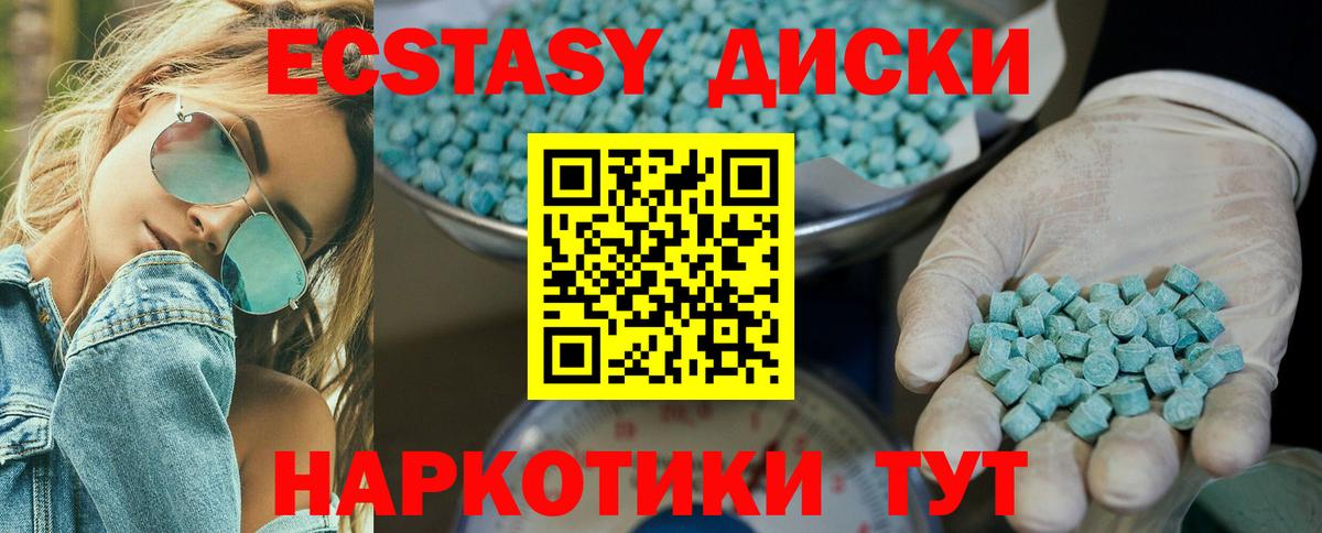 Ecstasy таблы  купить закладку  Вход с VPN  Алушта  Экстази Дубай 