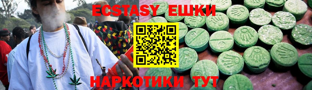 МДМА  Вход с VPN  Алушта  Меф   Гашиш  Каннабис 
