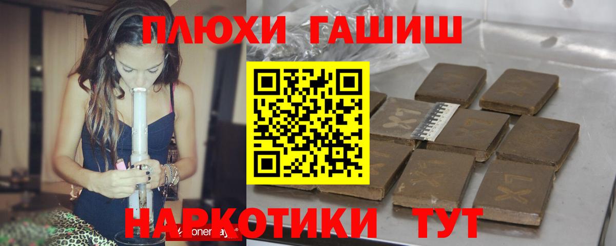 Алушта  ГАШИШ 40% ТГК  Гашиш  ГАШ 40% ТГК  Вход с VPN 