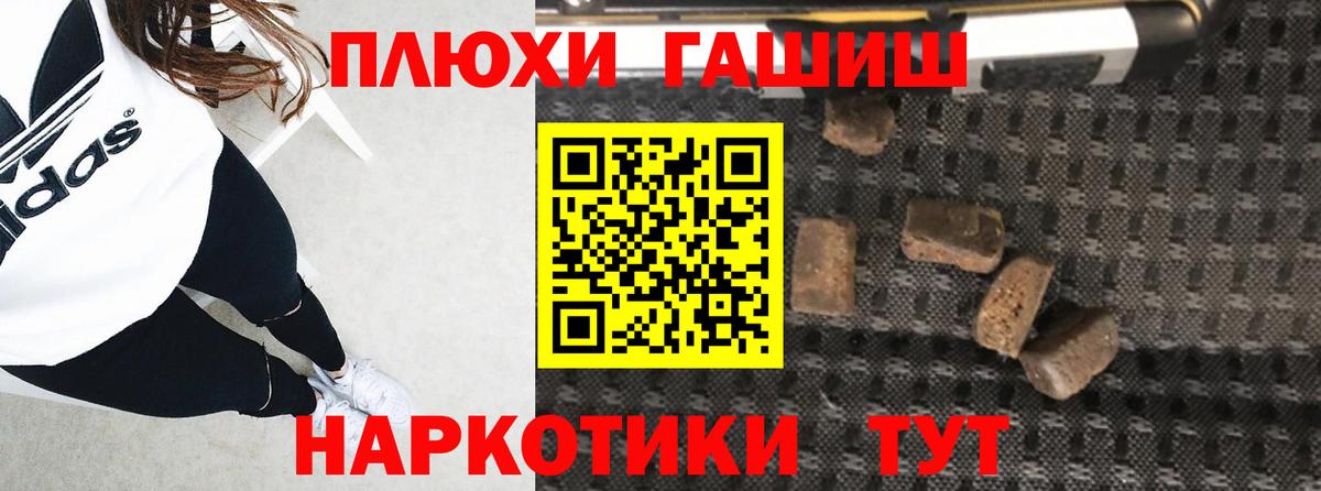 ГАШ убойный Алушта