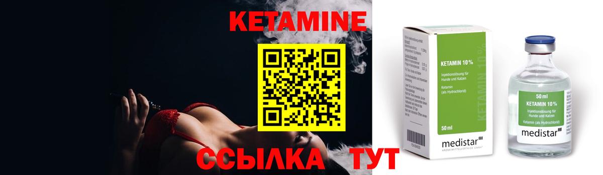 Кетамин VHQ Алушта