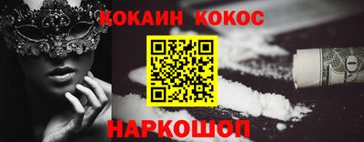 кокаин Абинск