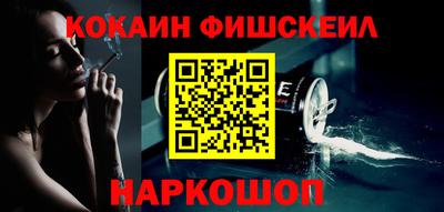 кокаин Абинск