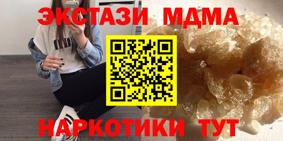 Алушта  MDMA crystal  MDMA кристаллы  Вход с VPN 