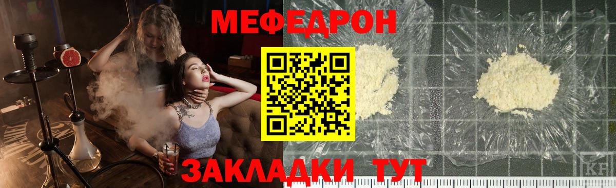 Меф кристаллы Алушта