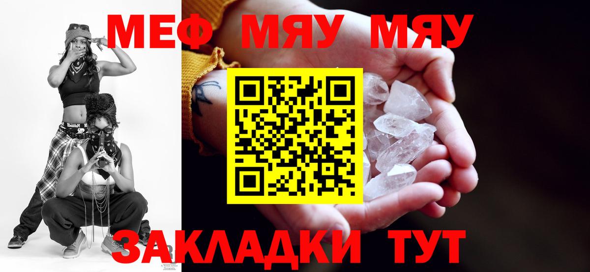 Меф VHQ  Мефедрон  Алушта  Вход с VPN  Мефедрон VHQ 