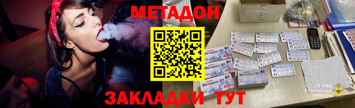 МЕТАДОН белоснежный  Вход с VPN  Метадон белоснежный  Алушта 