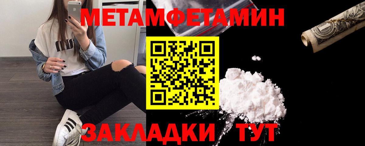 МЕТАМФЕТАМИН мет Алушта