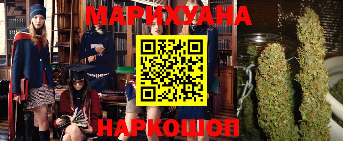 Каннабис SATIVA & INDICA  Бошки марихуана AK-47  Алушта  Вход с VPN  МАРИХУАНА тримм 